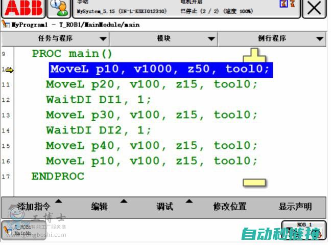 机器人程序编写步骤 (机器人程序编程步骤)