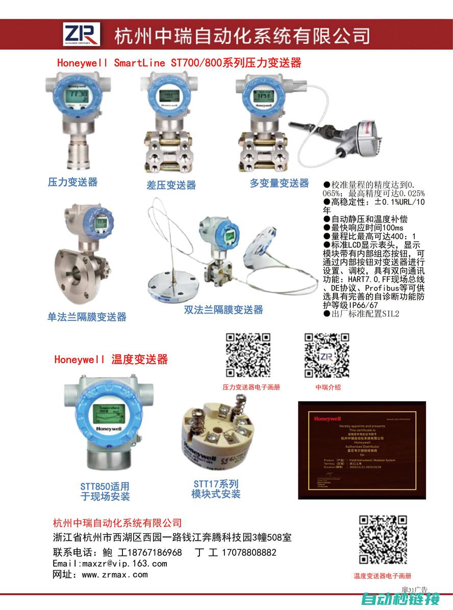 工控仪表领域的广泛应用 (工控仪表领域有哪些)