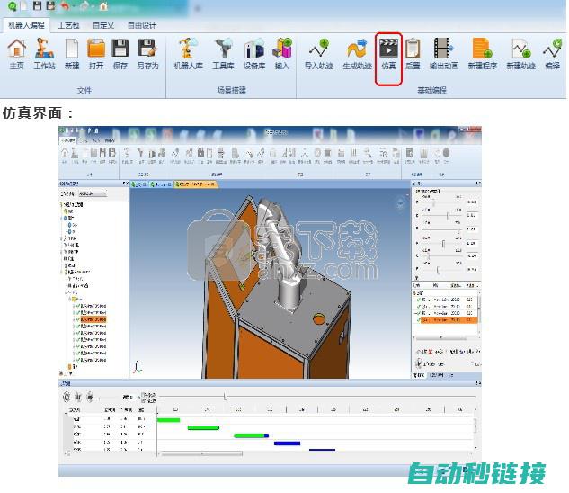 掌握离线编程技巧与操作指南 (掌握离线编程的方法)