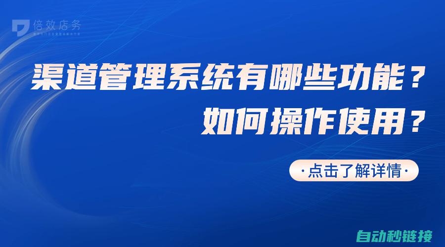 程序获取渠道与步骤详解 (程序获取渠道是什么)