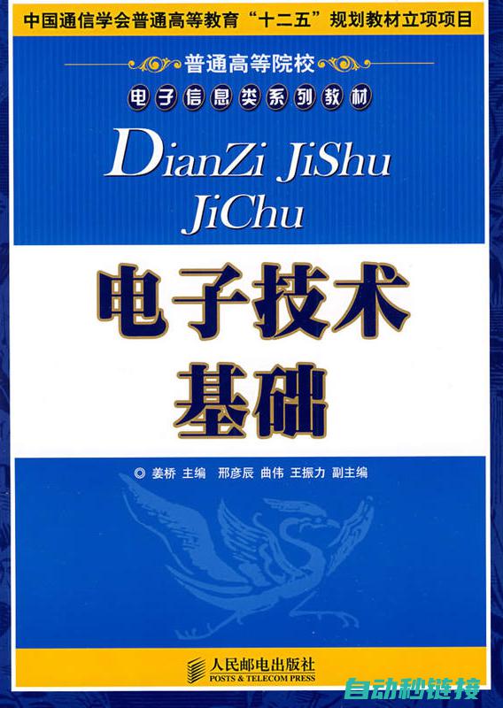 电子技术基础概念解读 (电子技术基础康华光第七版pdf)