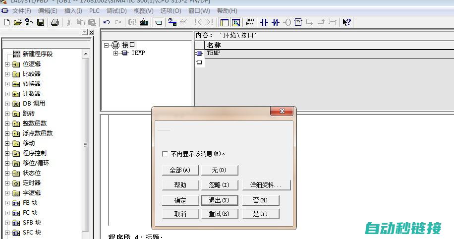 S300程序上传攻略大全：一站式指南 (s300指令是什么意思)