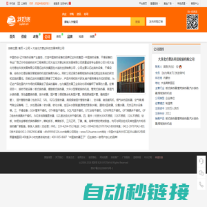 大连北方意达科技发展有限公司_找好货