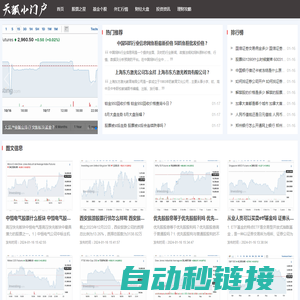 股票联-专业股票资讯与投资分析平台