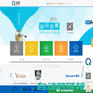 【官网--上海企力培训】专业提供企业培训解决方案!
