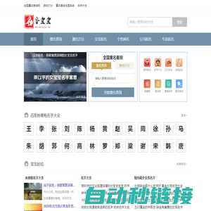 大数据全国重名查询系统_在线全国姓名重名查询_同名查询全国系统_在线姓名起名测名打分-名字查查