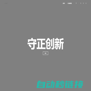 上海同胜工贸有限公司网站