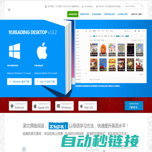 91reading - 就要阅读网