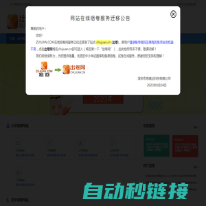 以指挠沸网