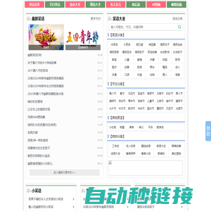 小笑话网-分享爆笑经典段子的网站