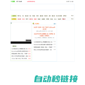 uu游戏【最新网游_最新网络游戏】