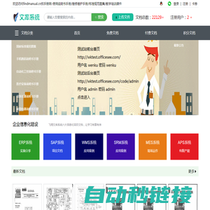 findmanual.cn找手册网-使用说明书手册/维修维护手册/标准规范图集/教学培训课件