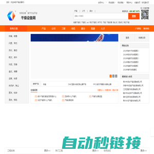 干燥设备网 - 干燥机_工业4.0“互联网+”服务平台