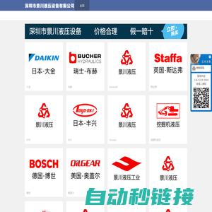 深圳市景川液压设备有限公司- 首页