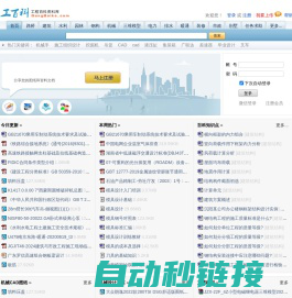 工百科 - 专业工程资料下载网站