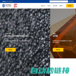 浙江大铭新材料股份有限公司