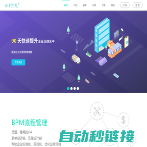 售后渠道管理系统-crm-分销服务管理系统-项目销售管理系统