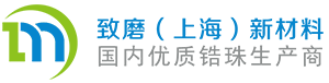 致磨（上海）新材料科技有限公司-喷丸/喷砂/锆珠/氧化锆珠